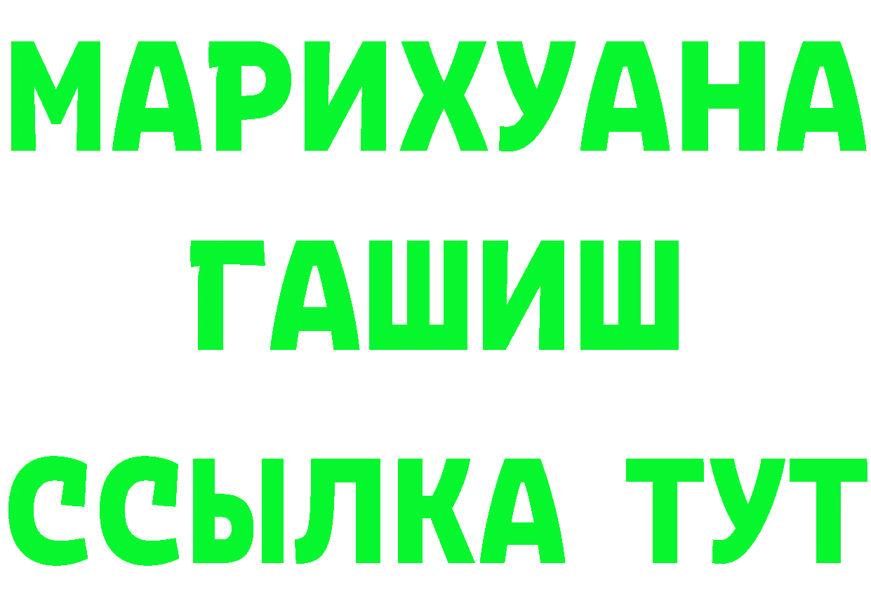 Бутират Butirat как войти нарко площадка hydra Аткарск